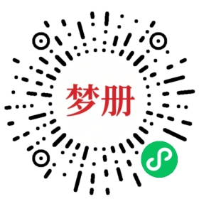 请用微信扫描小程序码获取密码