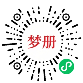请用微信扫描小程序码获取密码
