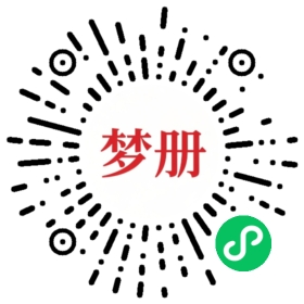 请用微信扫描小程序码获取密码