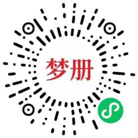 请用微信扫描小程序码获取密码