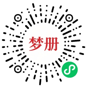 请用微信扫描小程序码获取密码