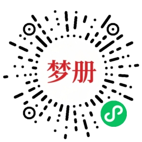 请用微信扫描小程序码获取密码