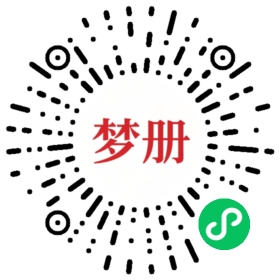 请用微信扫描小程序码获取密码