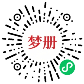 请用微信扫描小程序码获取密码