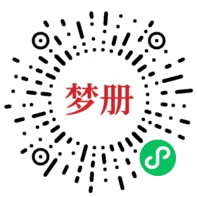 请用微信扫描小程序码获取密码