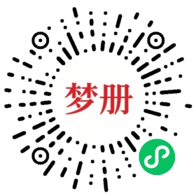 请用微信扫描小程序码获取密码