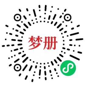 请用微信扫描小程序码获取密码