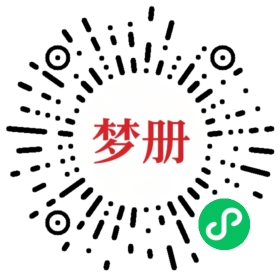 请用微信扫描小程序码获取密码