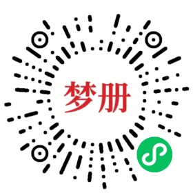 请用微信扫描小程序码获取密码