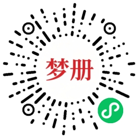 请用微信扫描小程序码获取密码