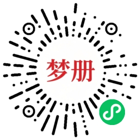 请用微信扫描小程序码获取密码