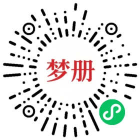 请用微信扫描小程序码获取密码