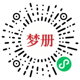 请用微信扫描小程序码获取密码