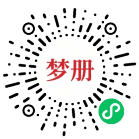 请用微信扫描小程序码获取密码