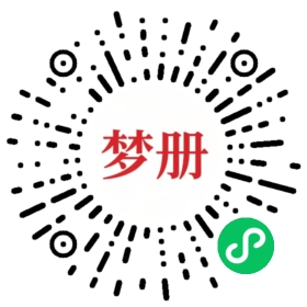 请用微信扫描小程序码获取密码