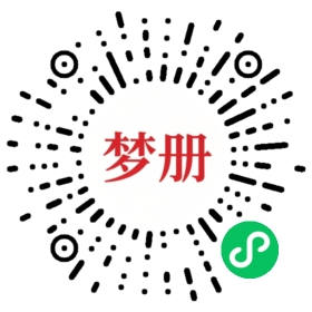 请用微信扫描小程序码获取密码