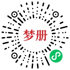 请用微信扫描小程序码获取密码