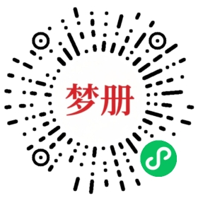 请用微信扫描小程序码获取密码