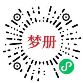 请用微信扫描小程序码获取密码