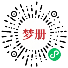 请用微信扫描小程序码获取密码