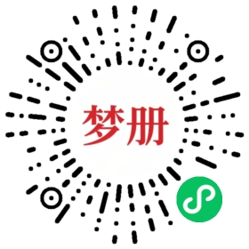 请用微信扫描小程序码获取密码