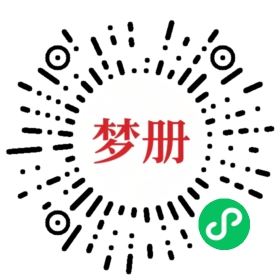 请用微信扫描小程序码获取密码