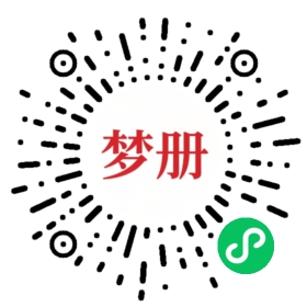 请用微信扫描小程序码获取密码