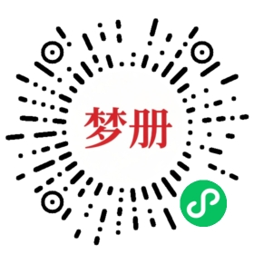 请用微信扫描小程序码获取密码