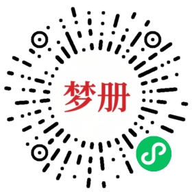 请用微信扫描小程序码获取密码