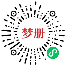 请用微信扫描小程序码获取密码