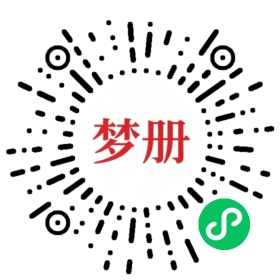 请用微信扫描小程序码获取密码