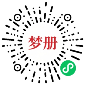 请用微信扫描小程序码获取密码