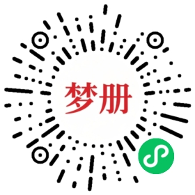 请用微信扫描小程序码获取密码