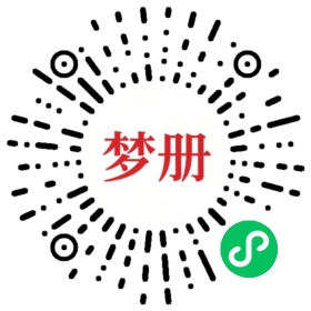 请用微信扫描小程序码获取密码