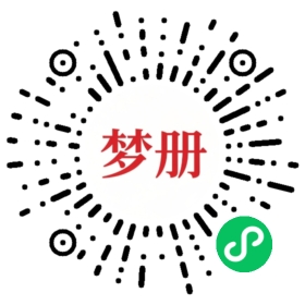 请用微信扫描小程序码获取密码