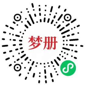请用微信扫描小程序码获取密码