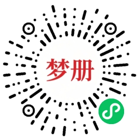 请用微信扫描小程序码获取密码