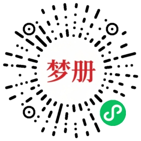 请用微信扫描小程序码获取密码