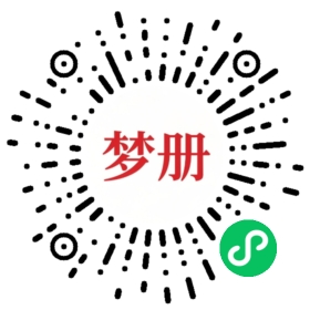 请用微信扫描小程序码获取密码