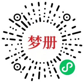请用微信扫描小程序码获取密码