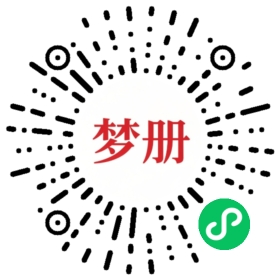 请用微信扫描小程序码获取密码
