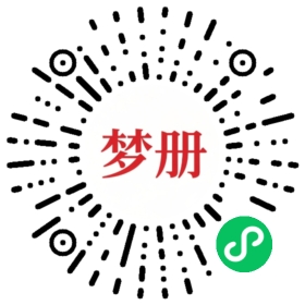 请用微信扫描小程序码获取密码