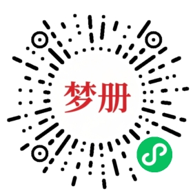 请用微信扫描小程序码获取密码
