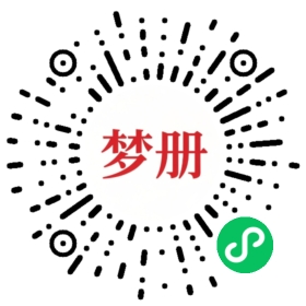 请用微信扫描小程序码获取密码