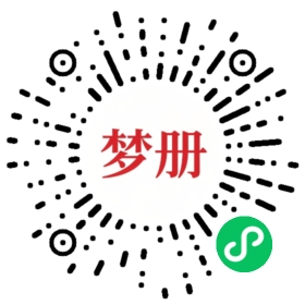 请用微信扫描小程序码获取密码