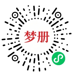 请用微信扫描小程序码获取密码
