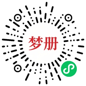 请用微信扫描小程序码获取密码