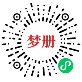 请用微信扫描小程序码获取密码