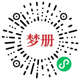 请用微信扫描小程序码获取密码
