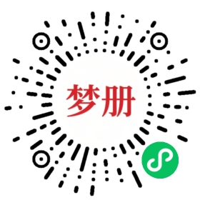 请用微信扫描小程序码获取密码